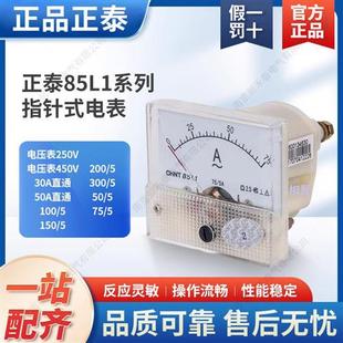 450V 30A直通 指针式 85L1 150 50A 电压表电流表 100