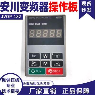 变频器A1000系列操作面板JVOP180/JVOP182中英文液晶显示器