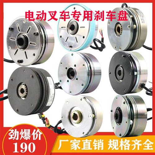 中力电动液压搬运车刹车盘杭叉合力电动叉车制动器刹车配件大全