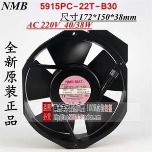 原装 正品 172 5915PC22TB30 220V 150 金属设备风扇 SM0