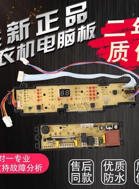 全自动洗衣机电脑板EB72M2SU1显示板电源主板EB72M2WHU1 101C