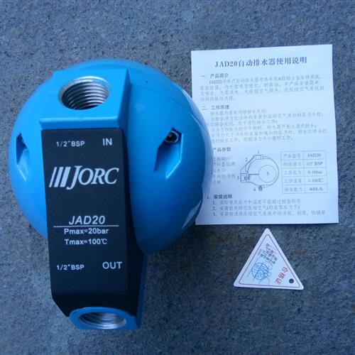 储气罐自动排水器排水阀JAD20