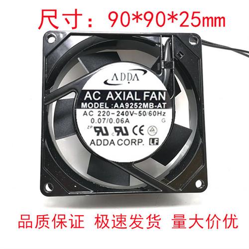 全新ADDA协禧AA9252MBAT AA9252MBAW 9225散热风扇 220V 9025