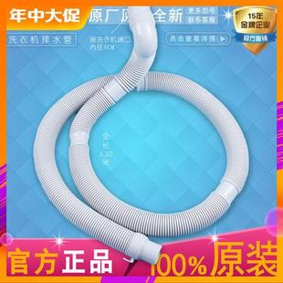 M1269S 适用海尔洗衣机原装 XQB70 Z1216 M1269 排水管XQS60