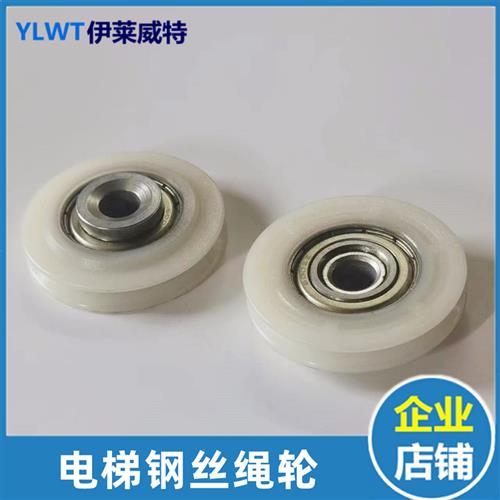 电梯门绳轮50*9*6002门轮/厅门钢丝绳轮电梯配件门挂轮