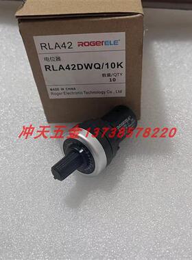 RLA42DWQ电位器10k变频器可调速