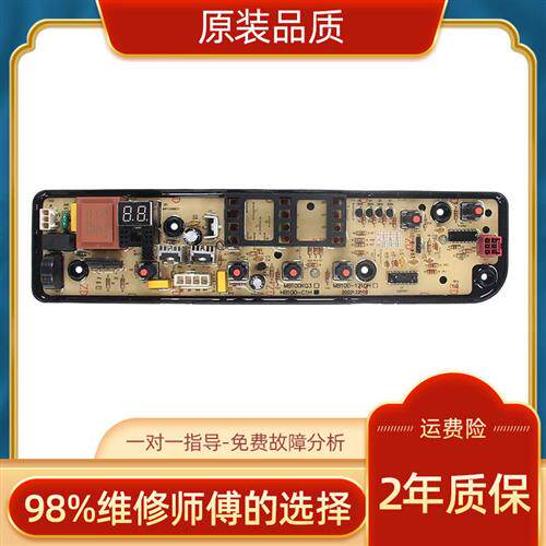洗衣机MB80-1200H HB80-C1H HB100-C1H电脑板主板电路控制板