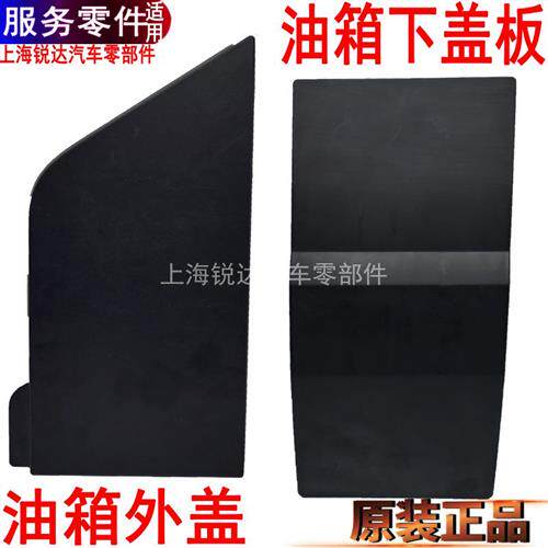 适用福特新全顺油箱盖加油口油箱盖途睿欧盖板v362饰板装饰盖原装