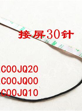 适用Thinkpad L14 Gen 1 2屏线 屏线显示屏幕排线DC02C00JQ00