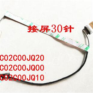2屏线 适用Thinkpad Gen 屏线显示屏幕排线DC02C00JQ00 L14