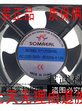 全新SOMREAL XY12038HS/BL 220V 240V 0.13A 12CM 排气扇散热風机