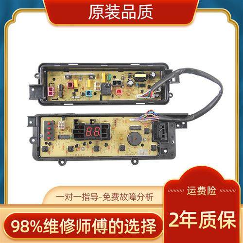 洗衣机XQB75-T741U/T745U/Q760U/T7021 ETS-0905电脑板电路版