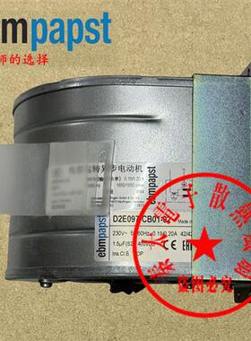 D2E097CB0102 全新原装德国风机 230V 42W 医疗散热风扇
