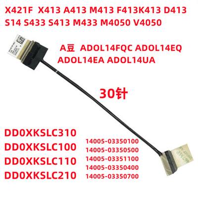 A豆14 ADOL14EQ ADOL14EA ADOL14UA ADOL14EQC 屏线屏幕排线