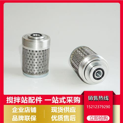 中联搅拌机润滑泵干油过滤器滤芯中联自制主机黄油过滤器滤芯