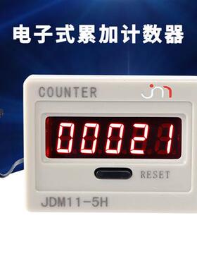 电子式累加计数器JDM115H/ BL115H电子式数显预置式累加计数器