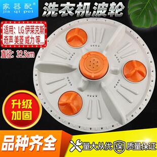 XQB52 奇s声洗衣机波轮转盘XQB45 2038 XQB50 1052水叶325mm 2988