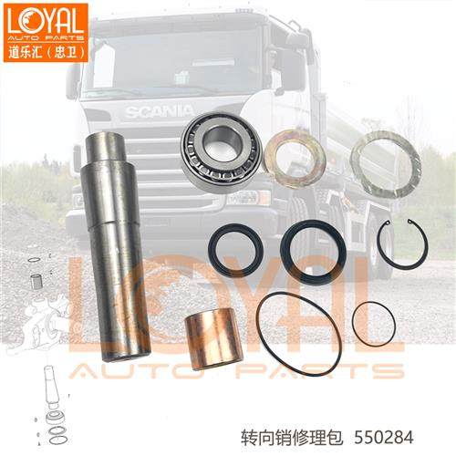 550284  1403808转向主轴销修理包适用于 G440/P420斯堪尼亚卡车,五金/工具,其他机械五金,淘宝优惠券,粉丝福利购,淘宝优惠卷