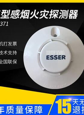 德国安舍烟感981371智能感烟探测器 981271温感编码型 现货