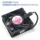 Sonic 0.17A 变频器散热风扇5015 DC24V 5cm 百瑞Bi