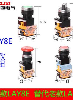 LAY8E按钮点动开关11BN 11ZS 11D自锁自复位带灯 旋钮开关