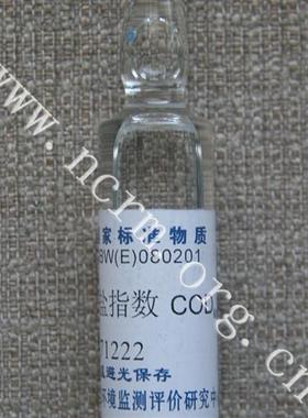 高锰酸盐指数标准物质(COD Mn)GBW(E)080201 含票