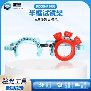 眼科验光试镜架半框验光架眼镜试戴架铝镁渐近多焦点插片架子工具