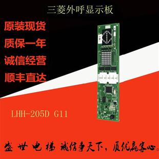 205DG14 3外招显示板LHH G11原厂 三菱GPS 三菱无机房电梯外呼