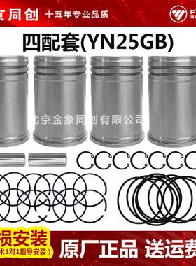 福田原厂欧马可奥铃捷运CTX 发动机四配套 YN25GB SPT033