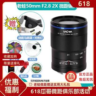 老蛙M43卡口50F28放大镜头老蛙百微昆虫瓜哥微距松下奥巴微单