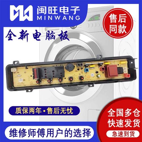 洗衣机电脑板XQB65-P611U XQB55-K511U XQB65-K611U P621U一_