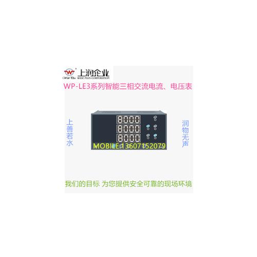 仪表WP-LE3V/3AC1003N智能三相电流/电压表原厂 LE3A-C9703NT