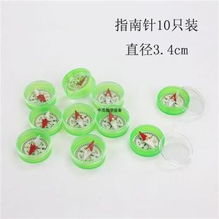 10只装 指南针 物理实验器材磁学学具初中中学教学仪器小磁针