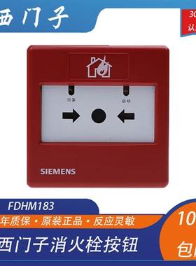 消火栓 FDHM183消火栓按钮 消防报警按钮