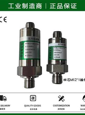 替代雅斯科ASHCROFT KM41压力变送器传感器0-400bar 40MPa 0-10V