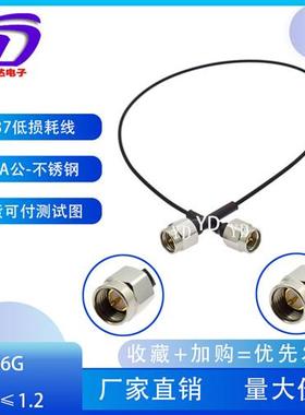 RF射频线黑色细137测试SMA公转JJ内针低损耗驻波天线延长带测试图