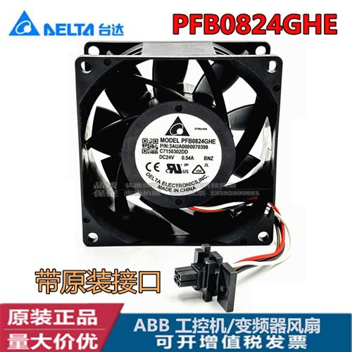 PFB0824GHEABB 8CM变频器风扇 工控机 8038 24V 0.54A 双滚珠