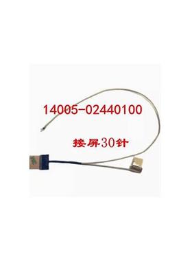 ASUS S4000V S410UF X411UA 屏线屏幕排线12064974 12064975-00