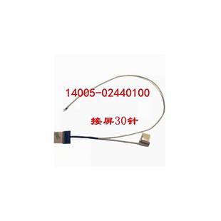 S4000V 12064975 S410UF 屏线屏幕排线12064974 X411UA ASUS