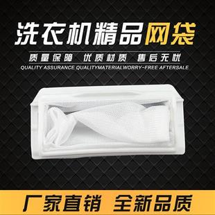 Q770U 洗衣机过滤网袋XQB75 T741U T751U T7021垃圾兜 T761U