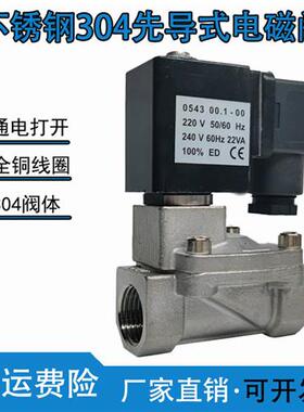 304不锈钢高压电磁控制阀水气阀SPU225-04先导式常闭2分4分6分1寸