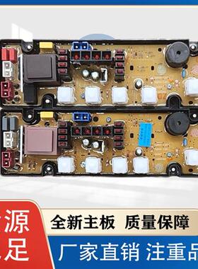 XQB50126190507 XQB601260 XQB55958B 洗衣机电脑板保一年保