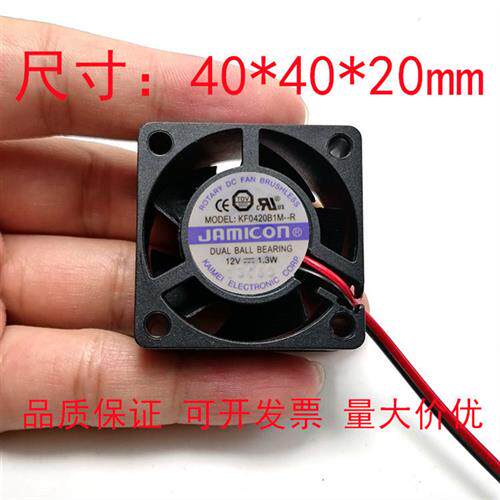 JAMICON KF0420B1MR 4020 12V 13W 4CM 交换机 2线 散热风扇