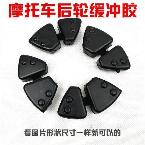 适用轻骑铃木极客飒GSX155F/N后轮缓冲体 酷道GL150链轮座缓冲胶