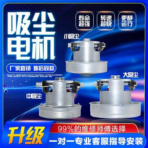 适用吸尘器C3-L148B -L143C -L141C P22D02-AL 电机马达配件