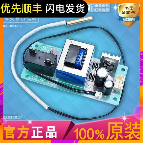 适用海尔电热水器ES80H-QB(ME)/QB电脑板电源板主板0040400451D