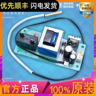 QB电脑板电源板主板0040400451D 适用海尔电热水器ES80H