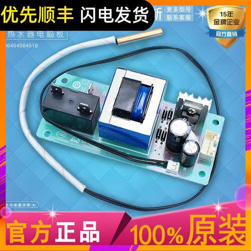 适用海尔电热水器ES80H-QB(ME)/QB电脑板电源板主板0040400451D