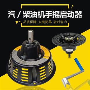 汽油柴油微耕机配件173F178F186F188F190F FA手拉盘改手摇启动器