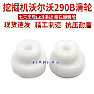 480B前挡玻璃框架滑轮 挖掘机配件EC210 360 240 滚珠 290